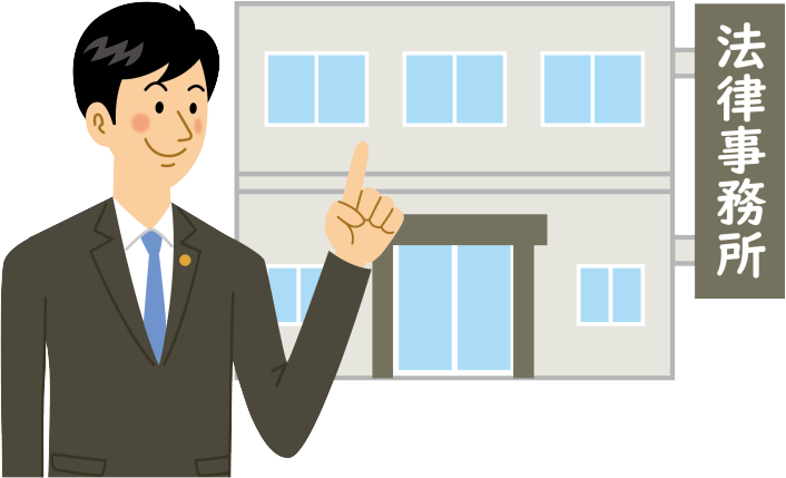 法律事務所：綾瀬市で債務整理・任意整理・自己破産・個人再生の相談ができる事務所